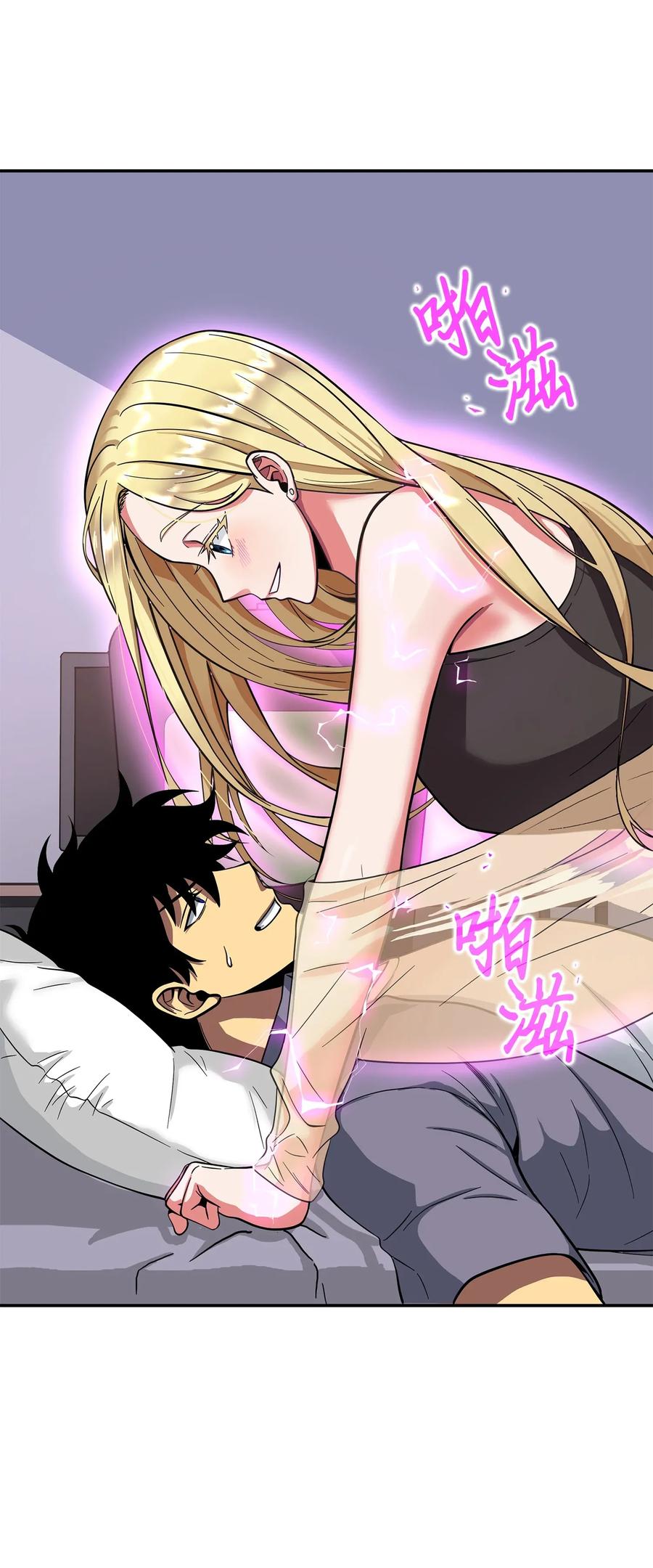 《我独自盗墓》102 解锁新技能 第30页