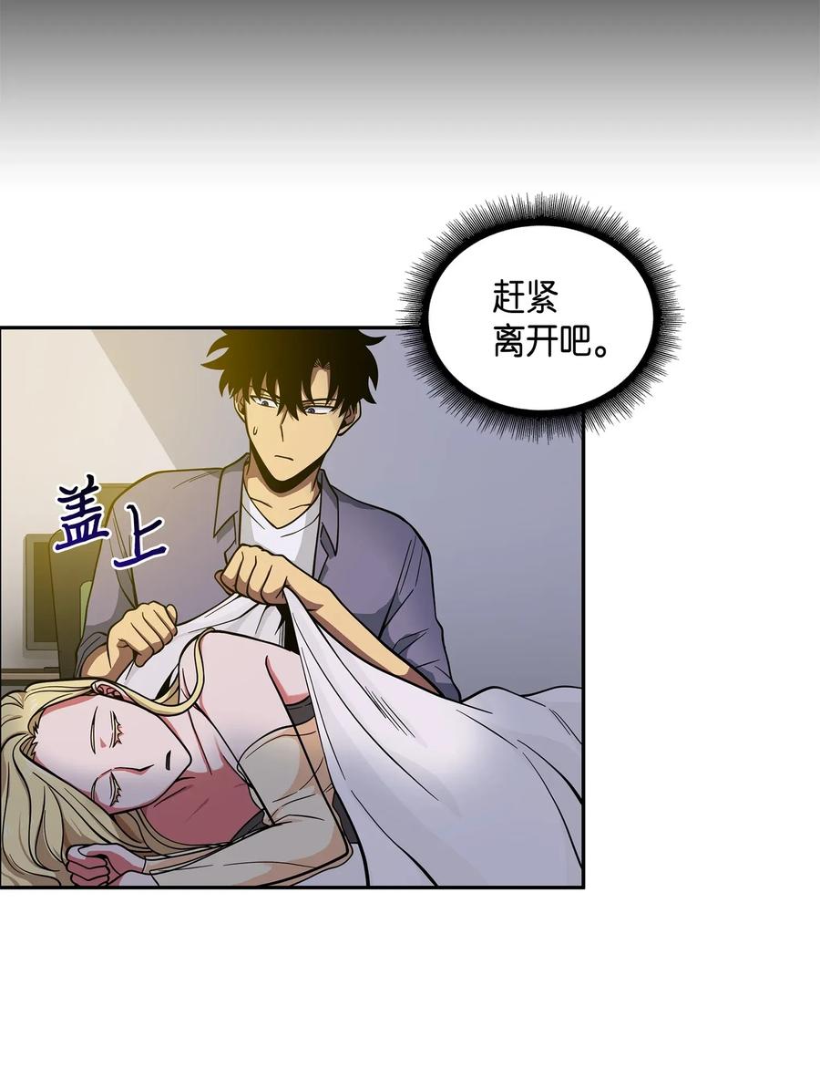 《我独自盗墓》102 解锁新技能 第8页