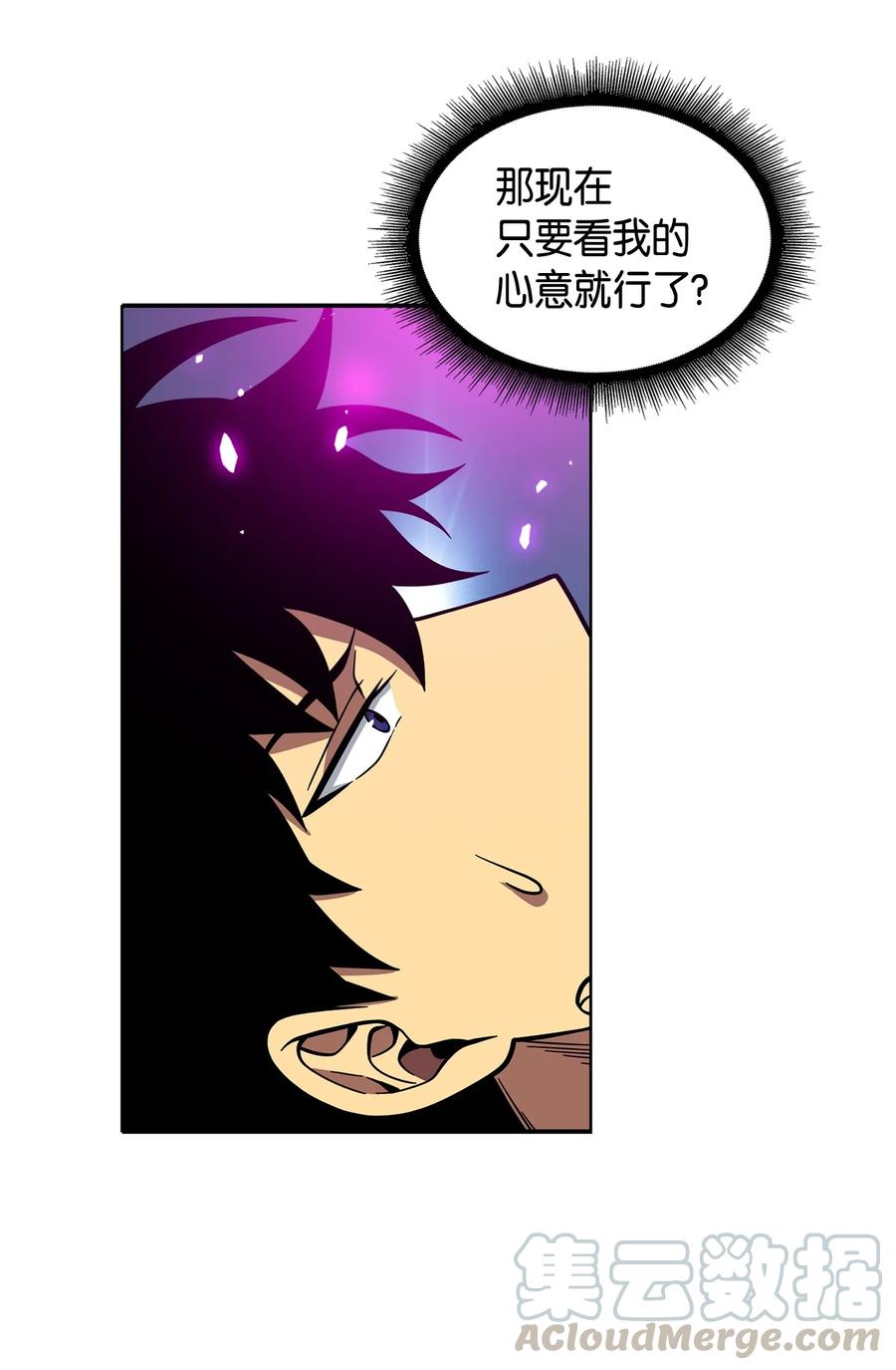 《我独自盗墓》102 解锁新技能 第29页