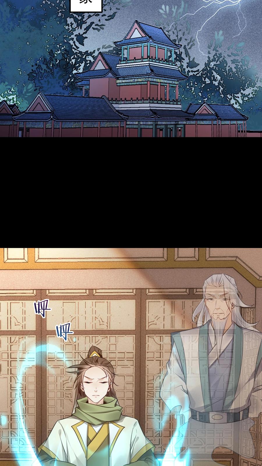 这个反派有点良心，但是不多！ 第102话 林芯儿退婚 第12页