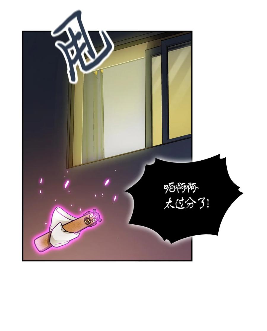 《我独自盗墓》102 解锁新技能 第18页