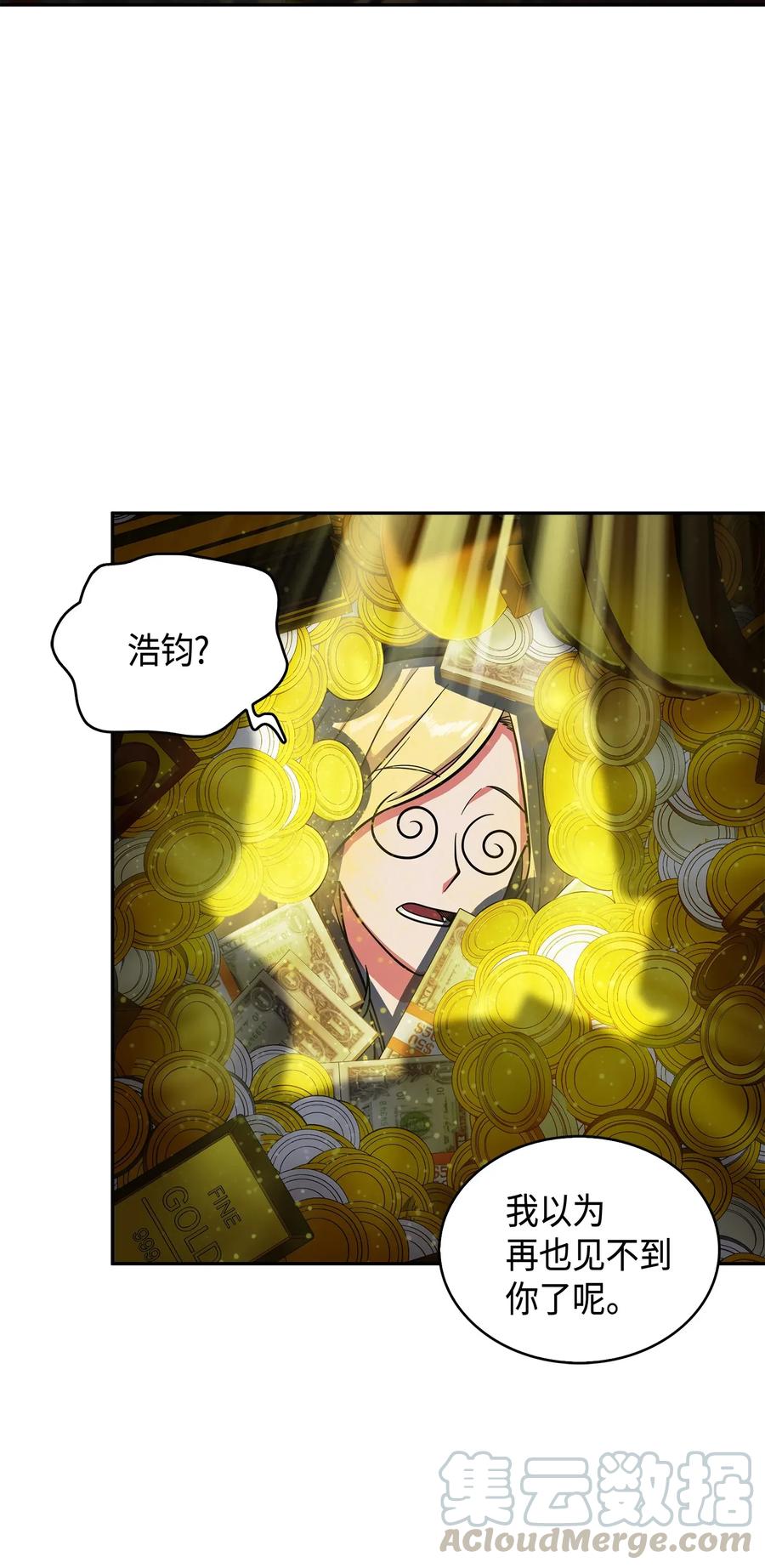 《我独自盗墓》102 解锁新技能 第49页