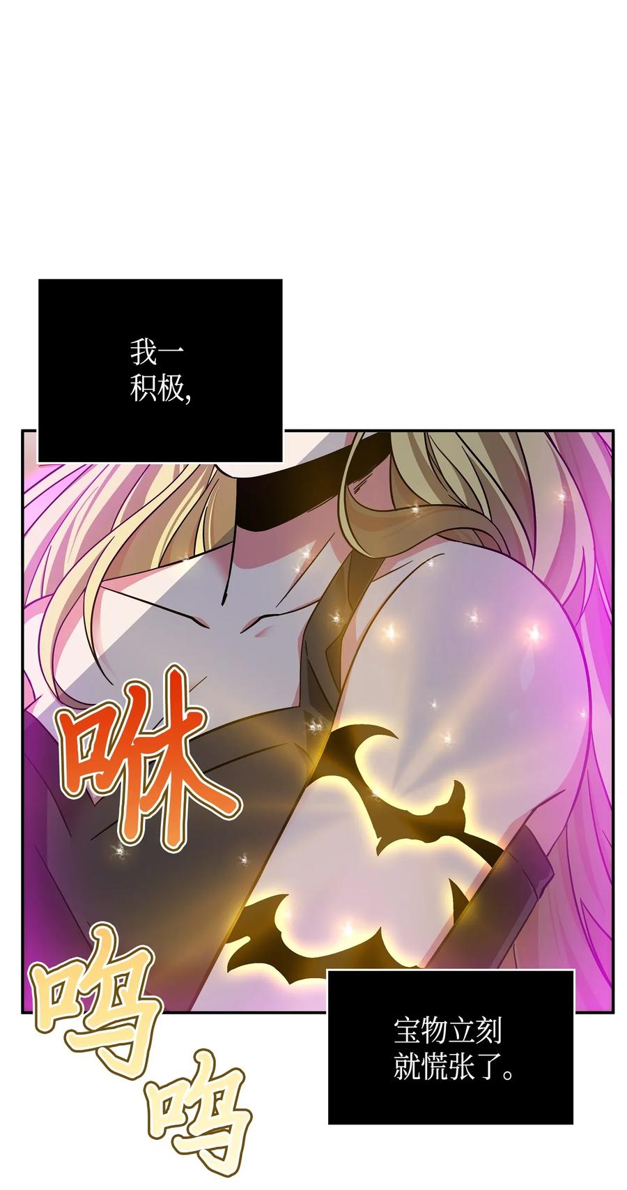 《我独自盗墓》102 解锁新技能 第36页