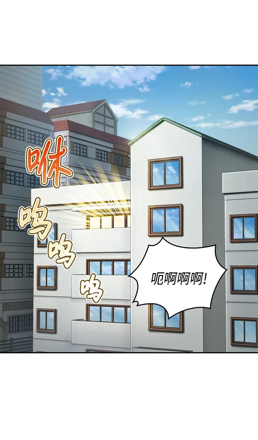 《我独自盗墓》102 解锁新技能 第66页
