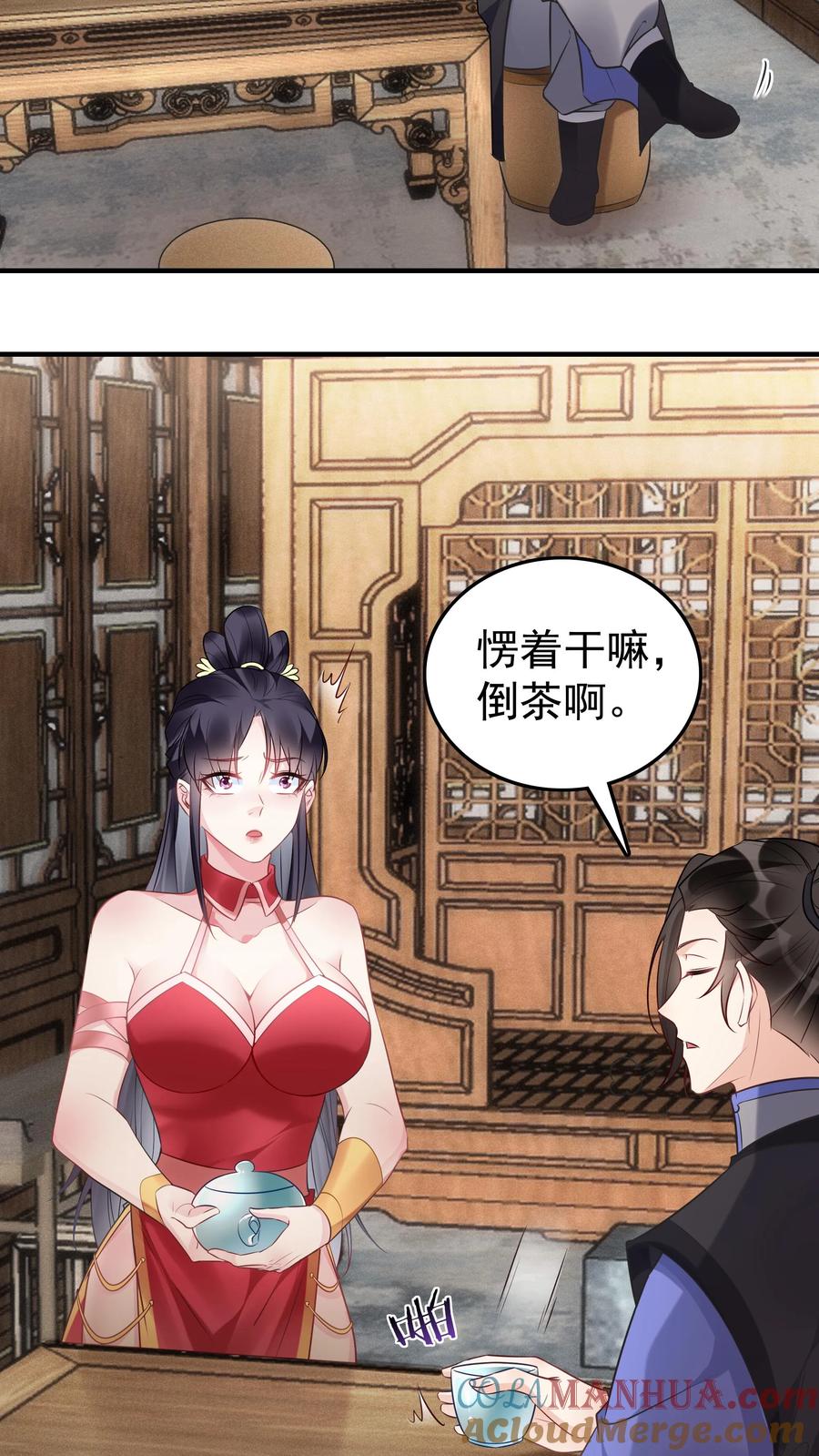 这个反派有点良心，但是不多！ 第102话 林芯儿退婚 第9页