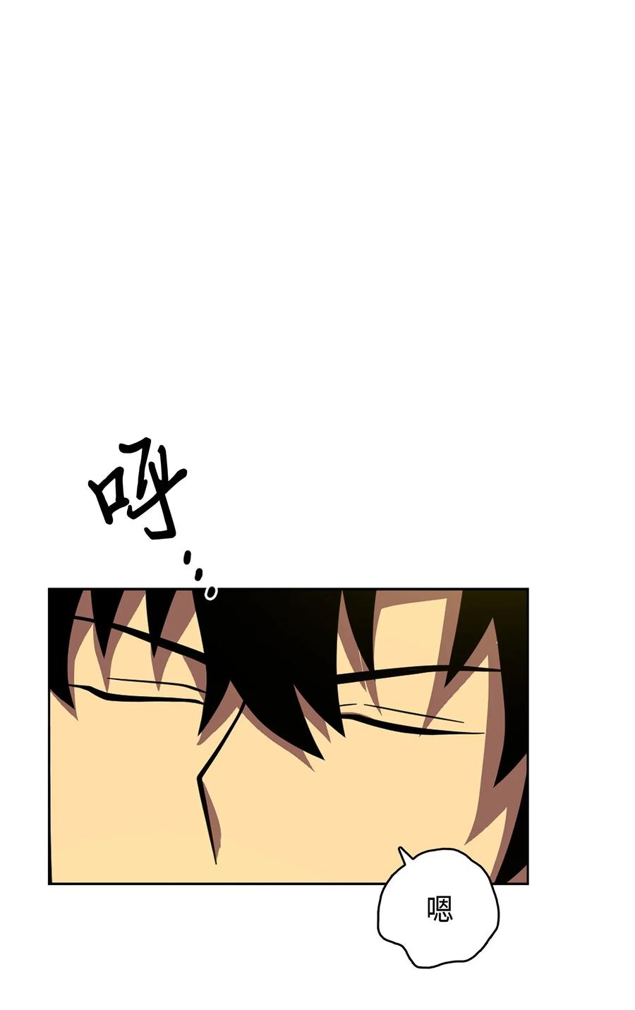 《我独自盗墓》102 解锁新技能 第39页