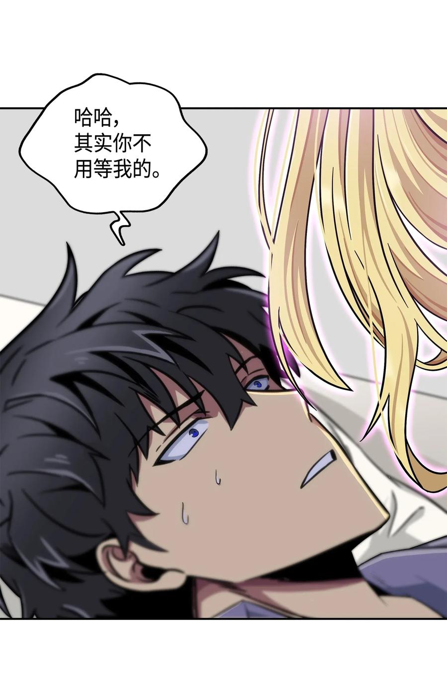 《我独自盗墓》102 解锁新技能 第24页