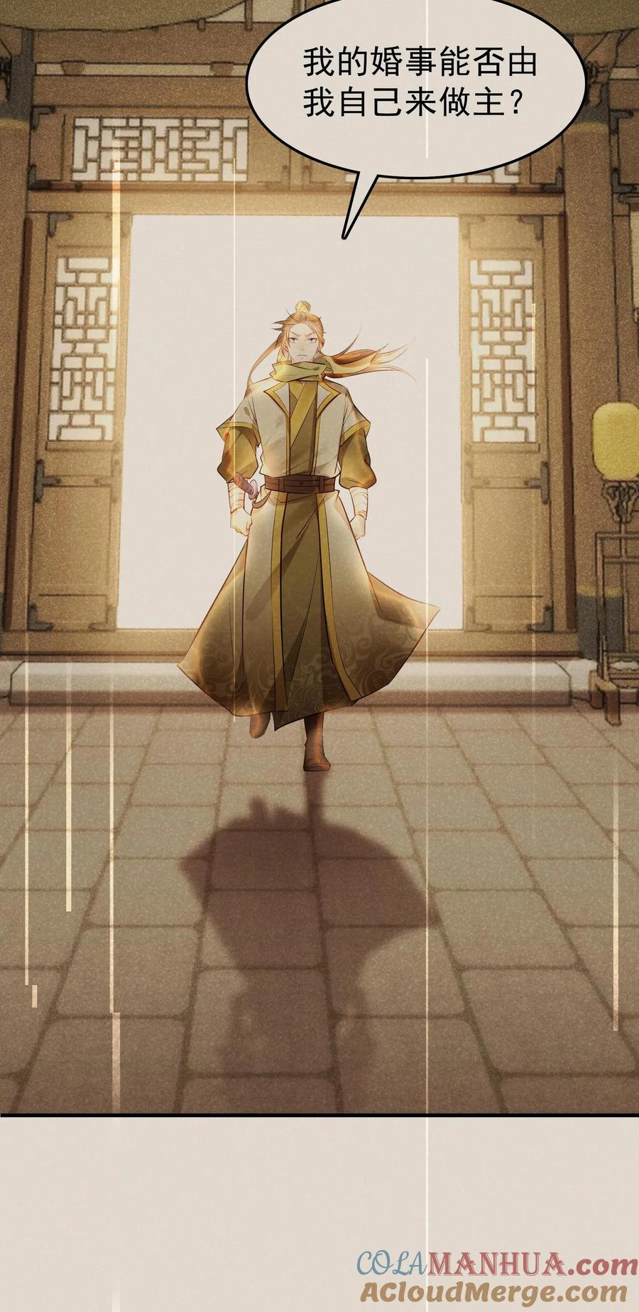 这个反派有点良心，但是不多！ 第102话 林芯儿退婚 第27页