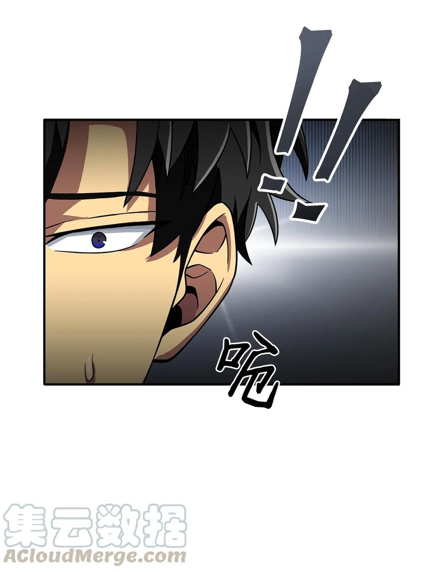 《我独自盗墓》102 解锁新技能 第13页