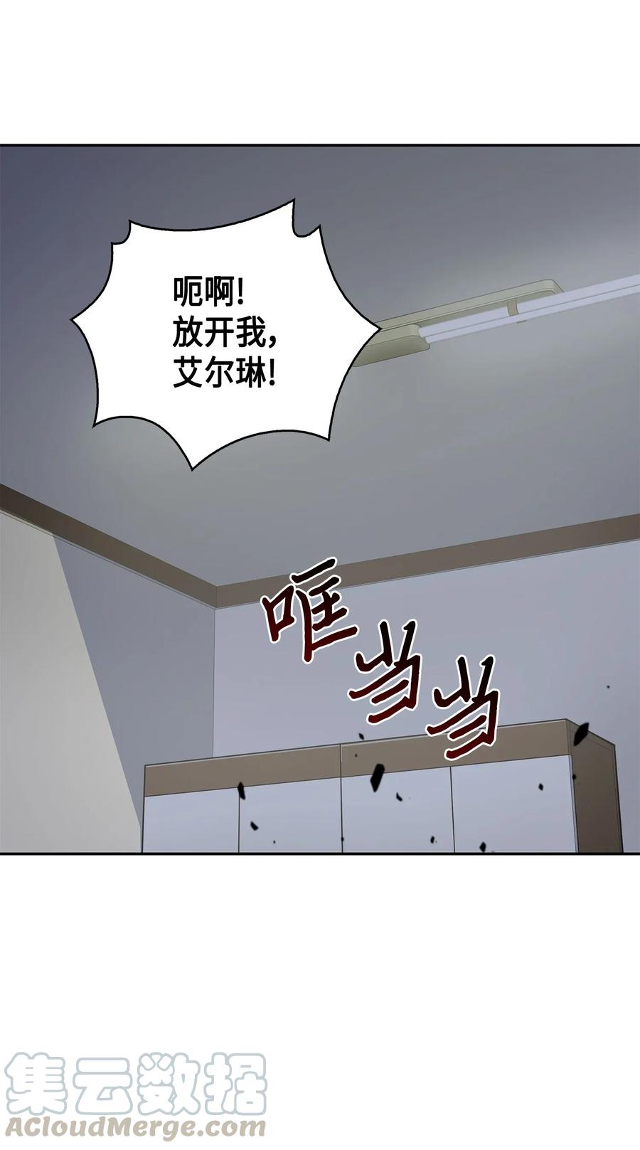 《我独自盗墓》102 解锁新技能 第21页