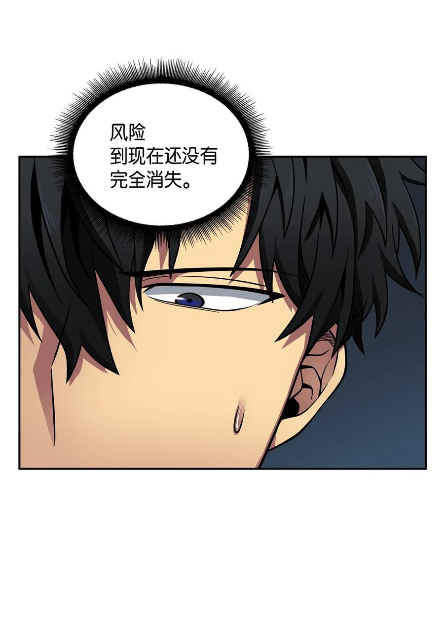 《我独自盗墓》102 解锁新技能 第6页