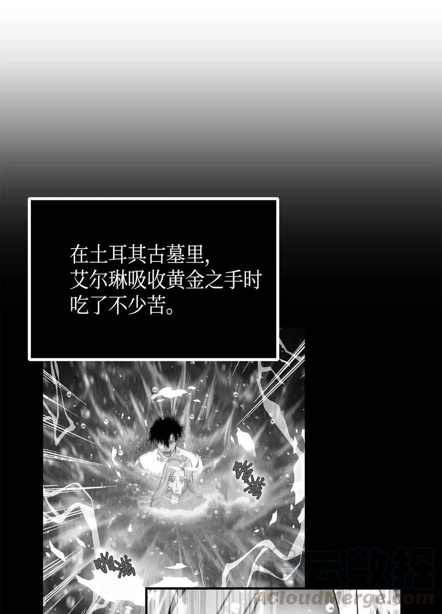 《我独自盗墓》102 解锁新技能 第53页