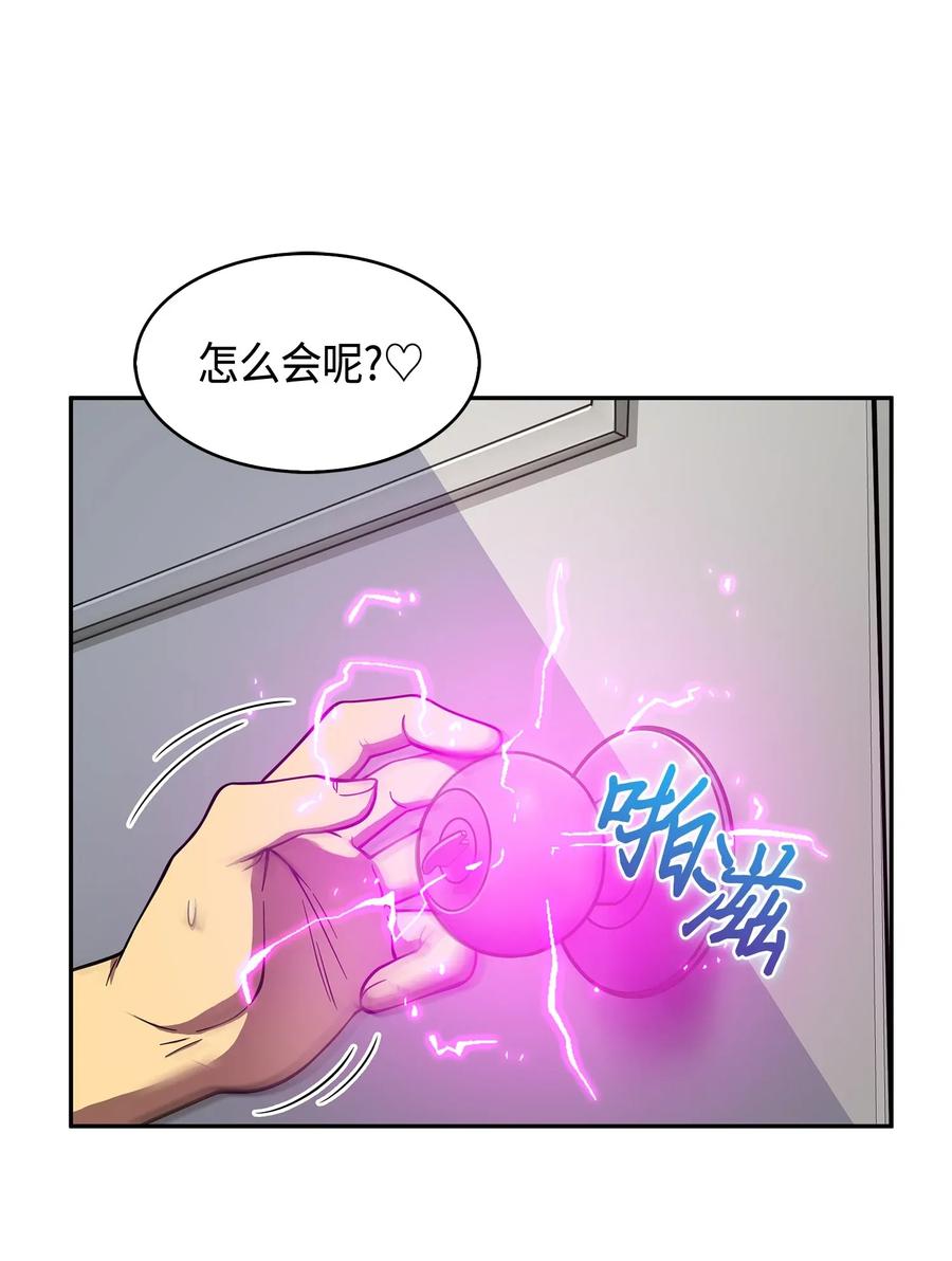 《我独自盗墓》102 解锁新技能 第12页