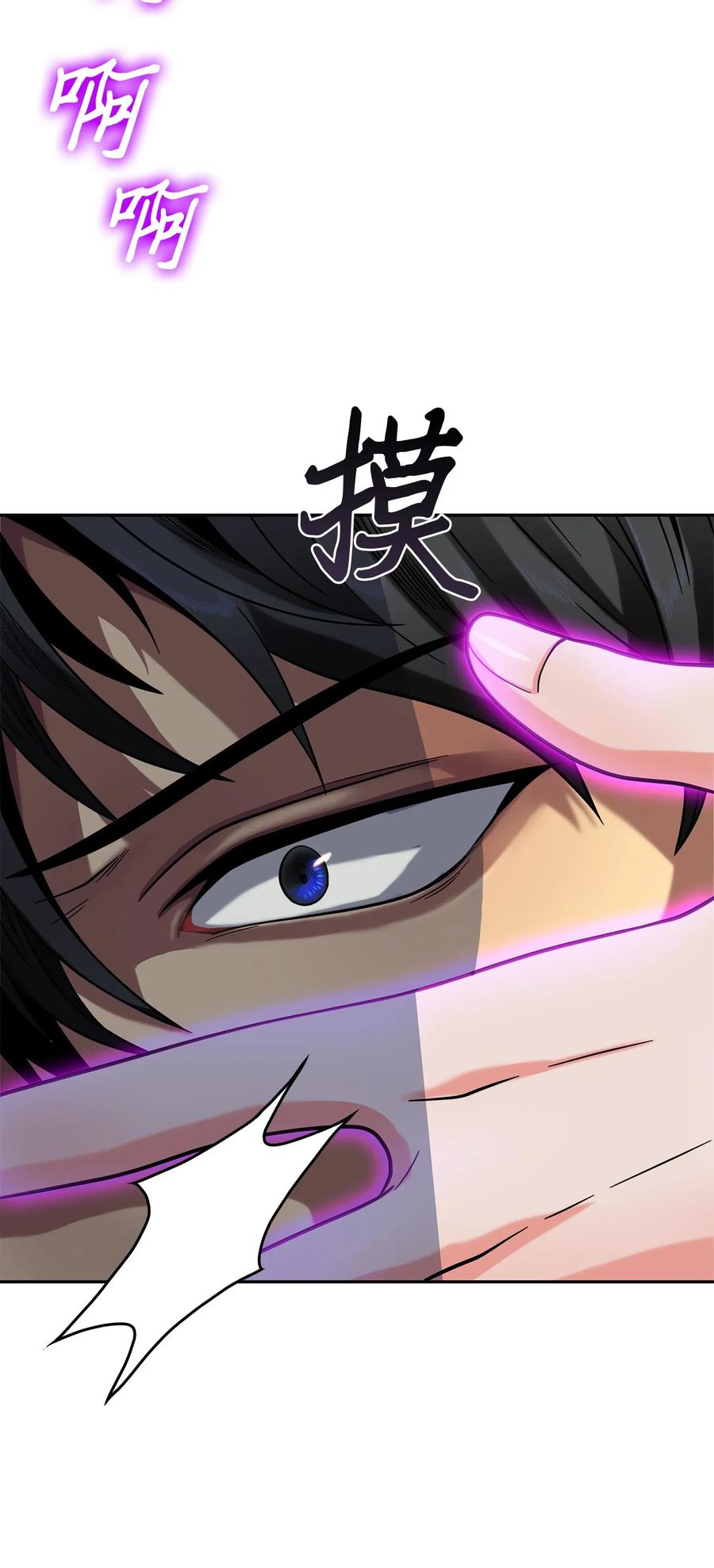 《我独自盗墓》102 解锁新技能 第20页
