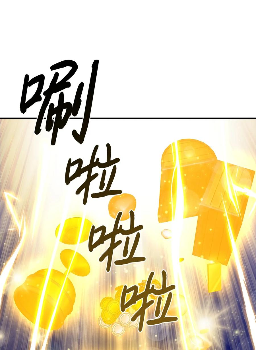 《我独自盗墓》102 解锁新技能 第64页