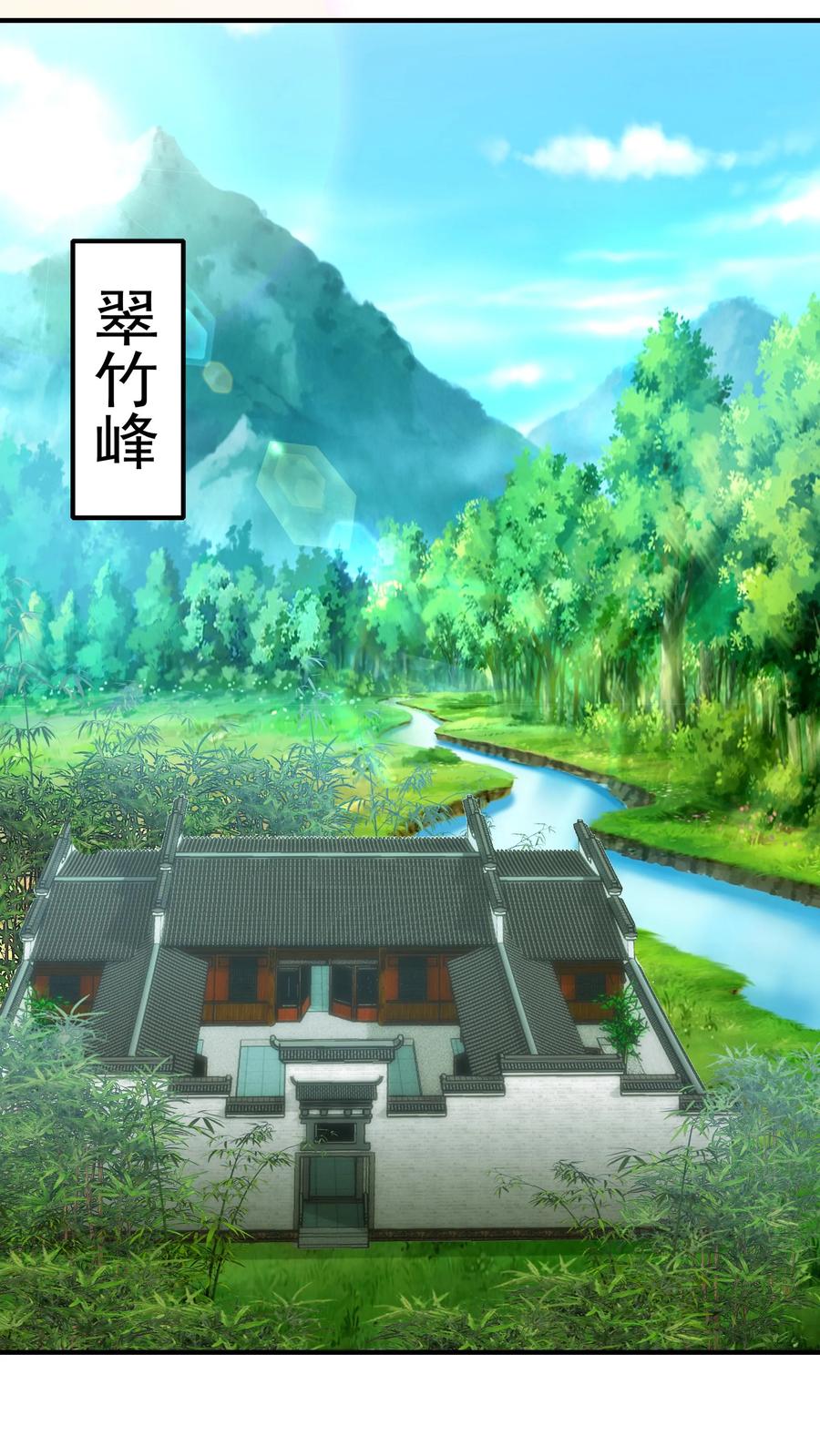 这个反派有点良心，但是不多！ 第102话 林芯儿退婚 第2页