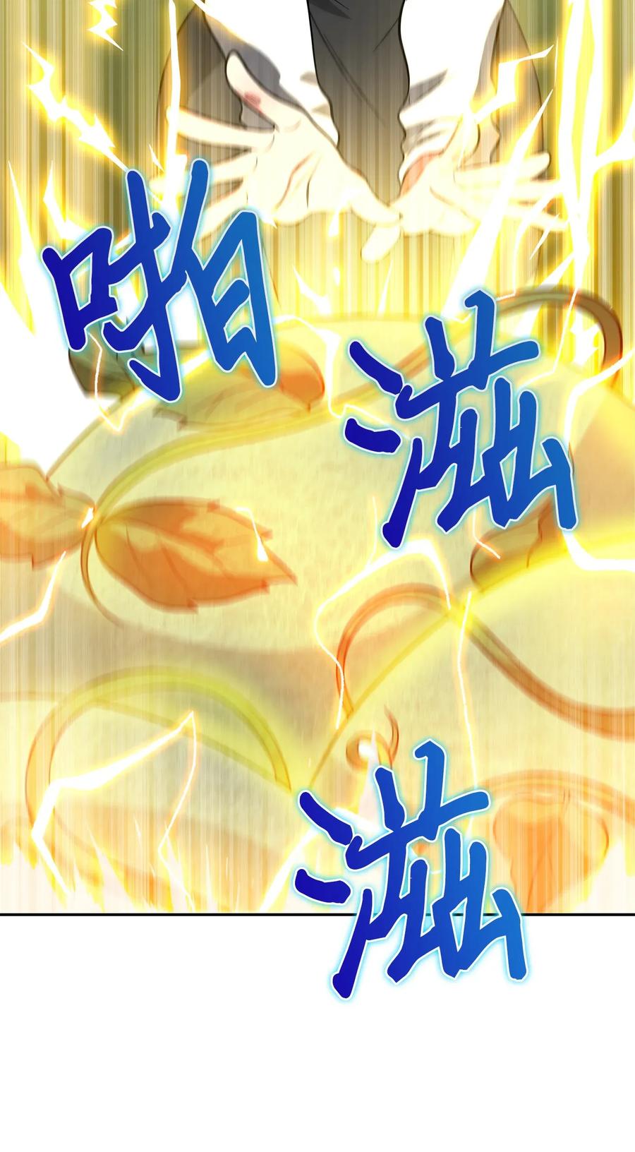 《我独自盗墓》102 解锁新技能 第83页
