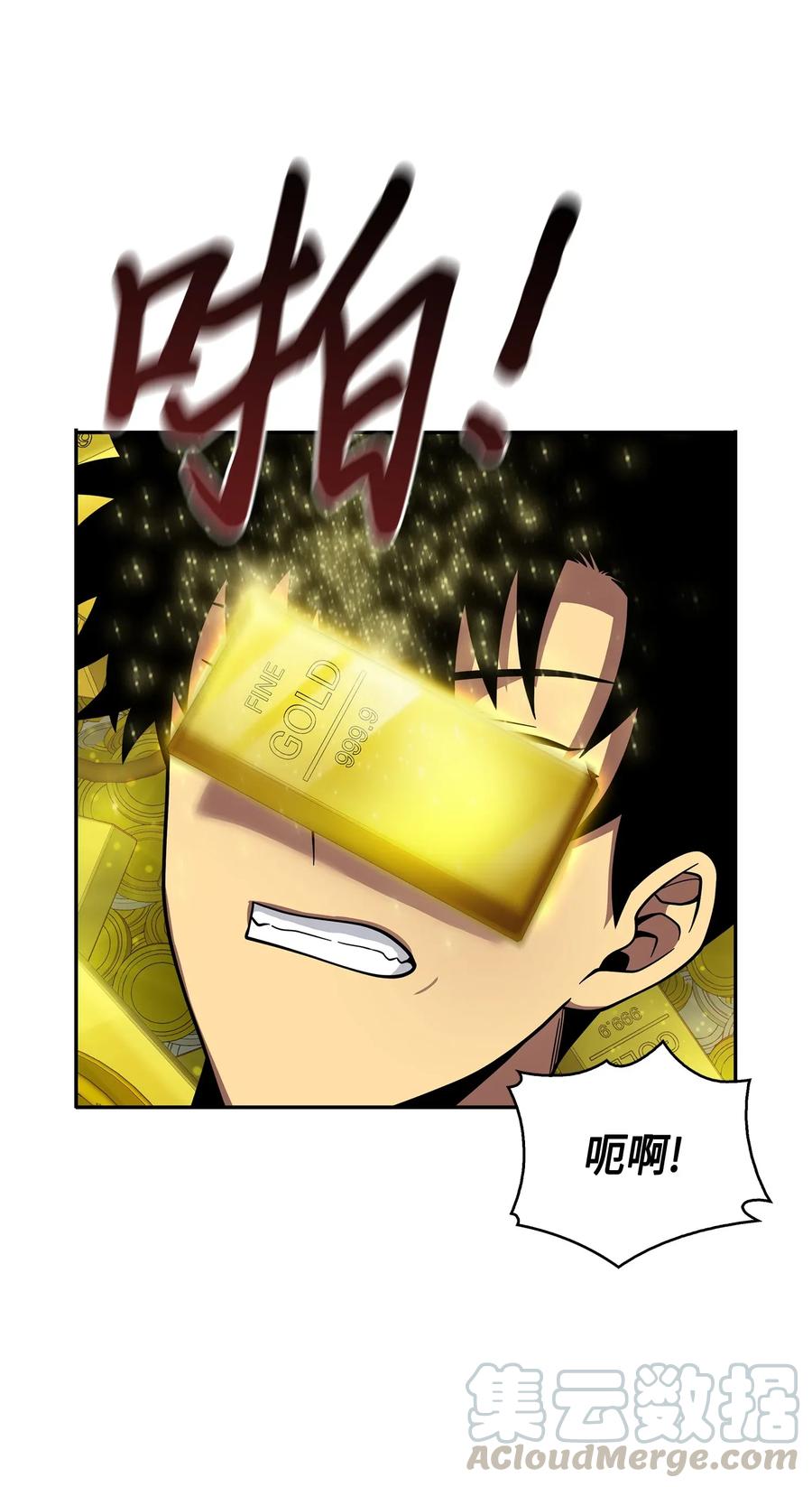 《我独自盗墓》102 解锁新技能 第41页