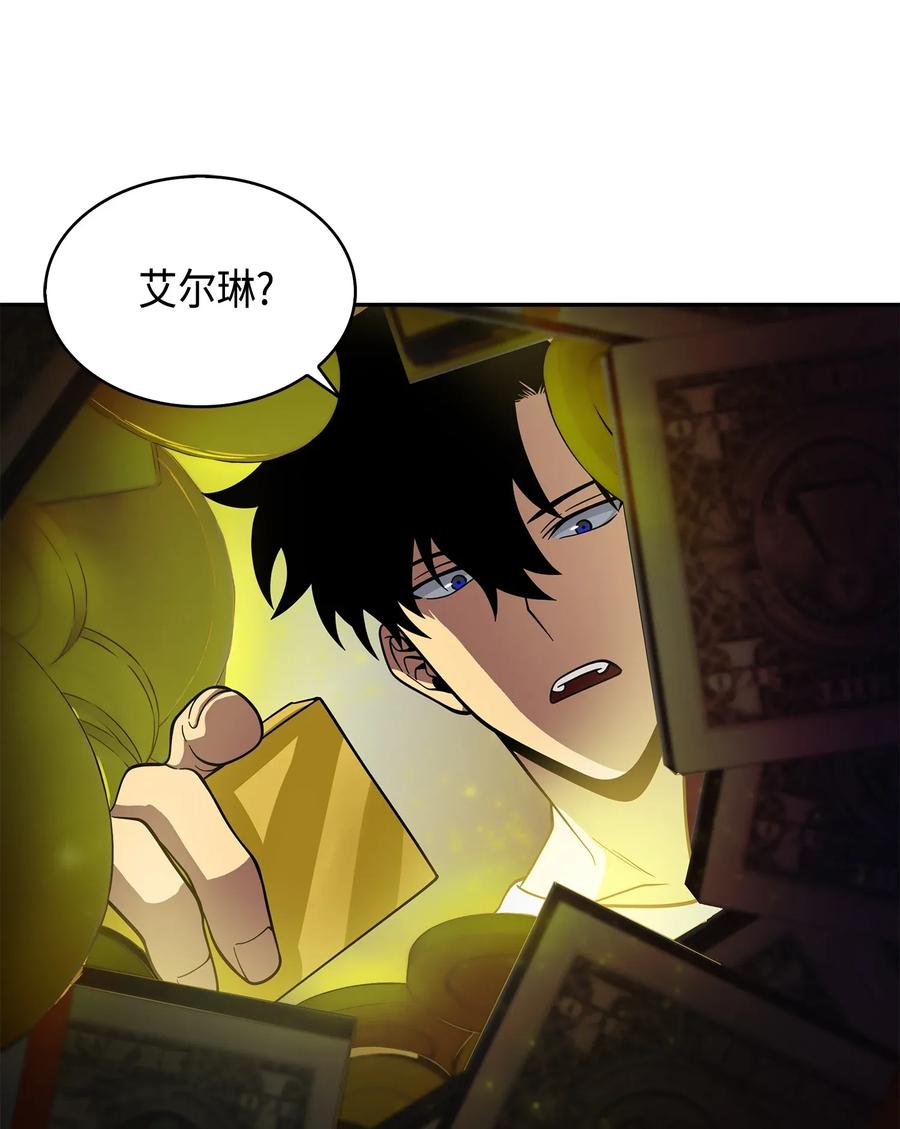《我独自盗墓》102 解锁新技能 第48页