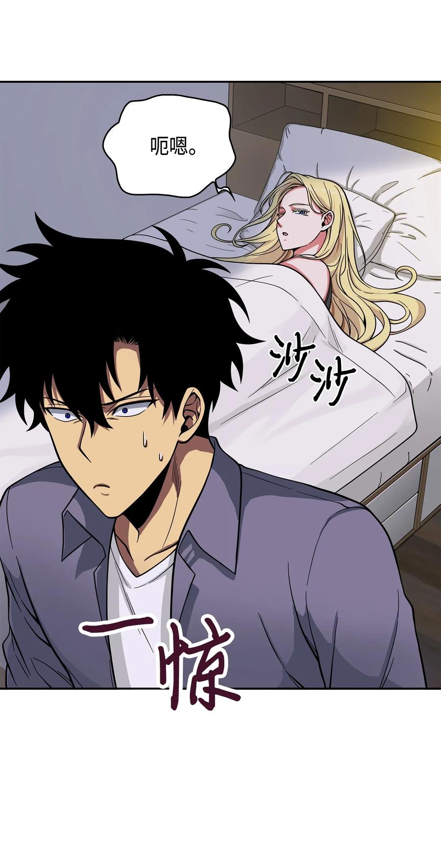 《我独自盗墓》102 解锁新技能 第10页