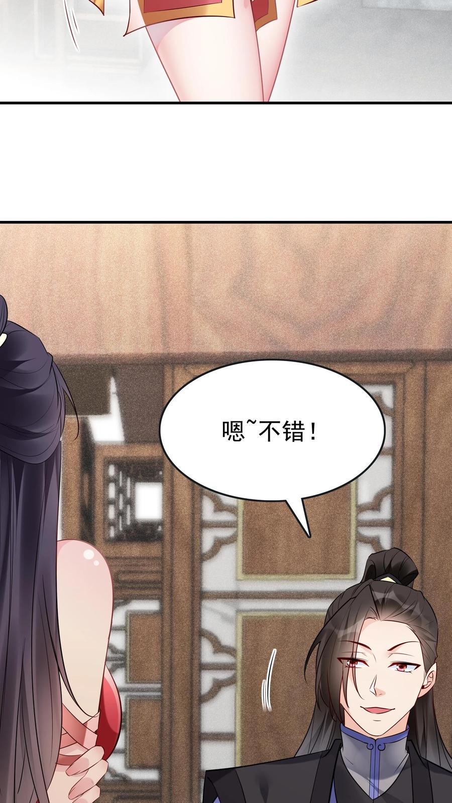 这个反派有点良心，但是不多！ 第102话 林芯儿退婚 第4页