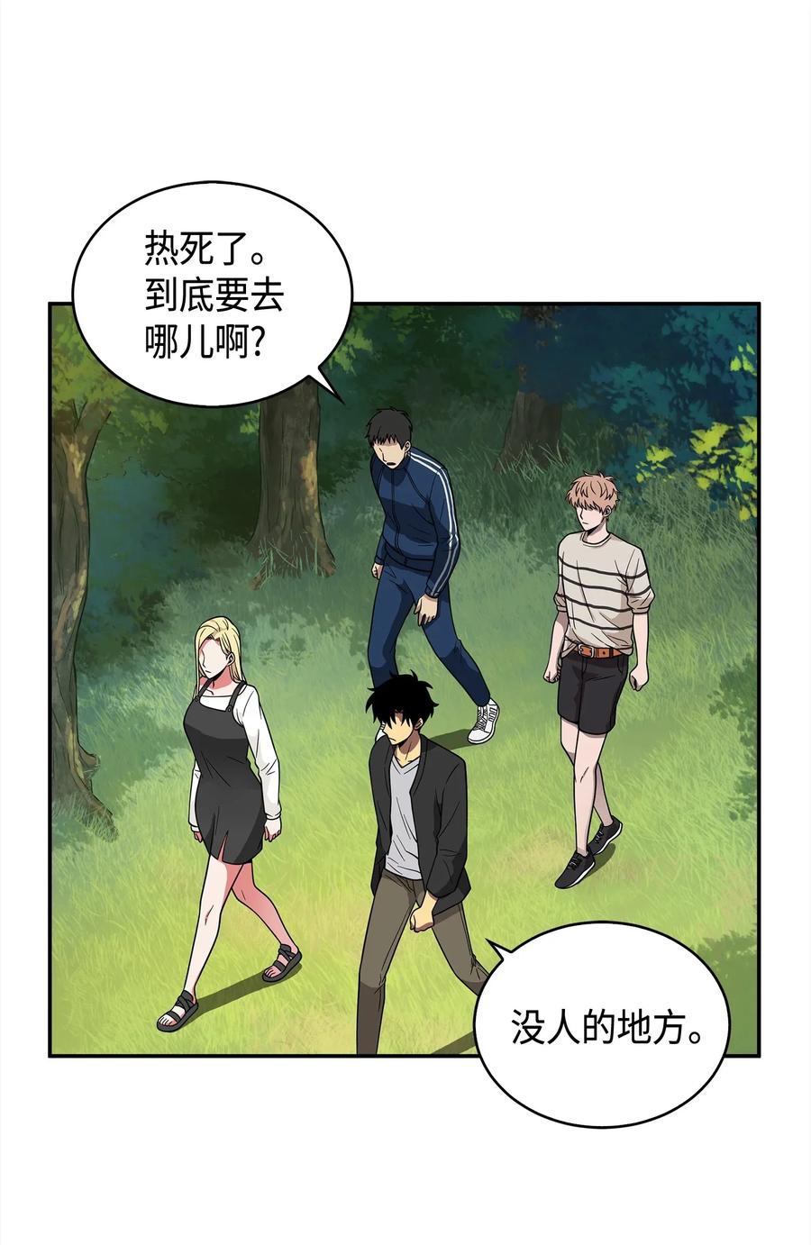 《我独自盗墓》102 解锁新技能 第71页