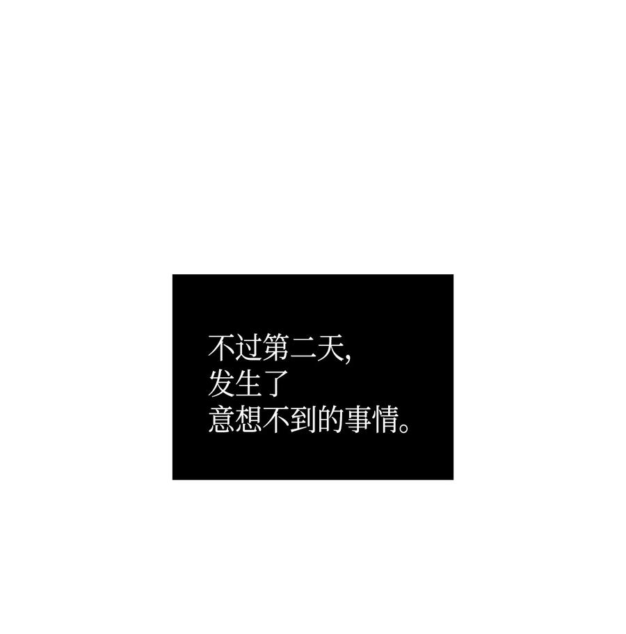 《我独自盗墓》102 解锁新技能 第38页