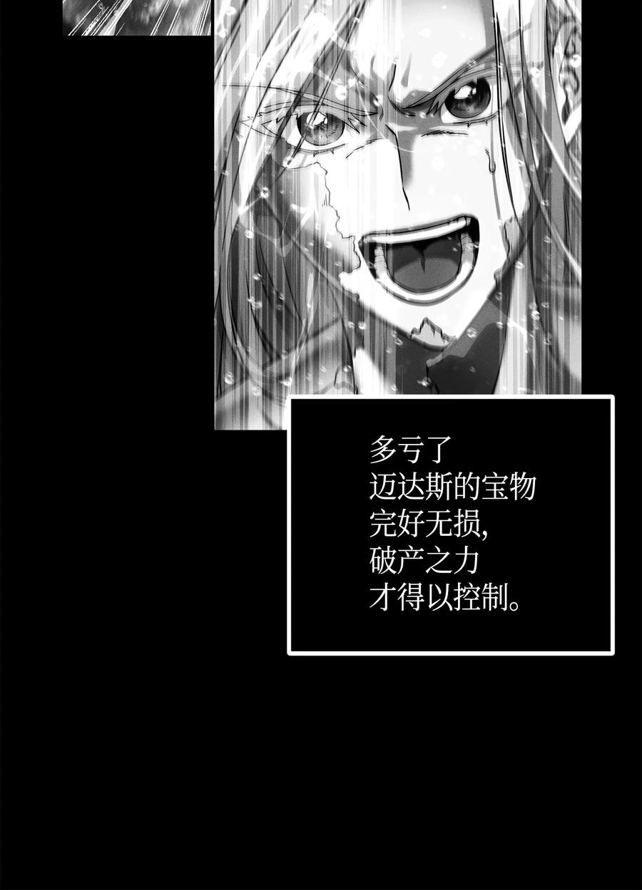 《我独自盗墓》102 解锁新技能 第54页
