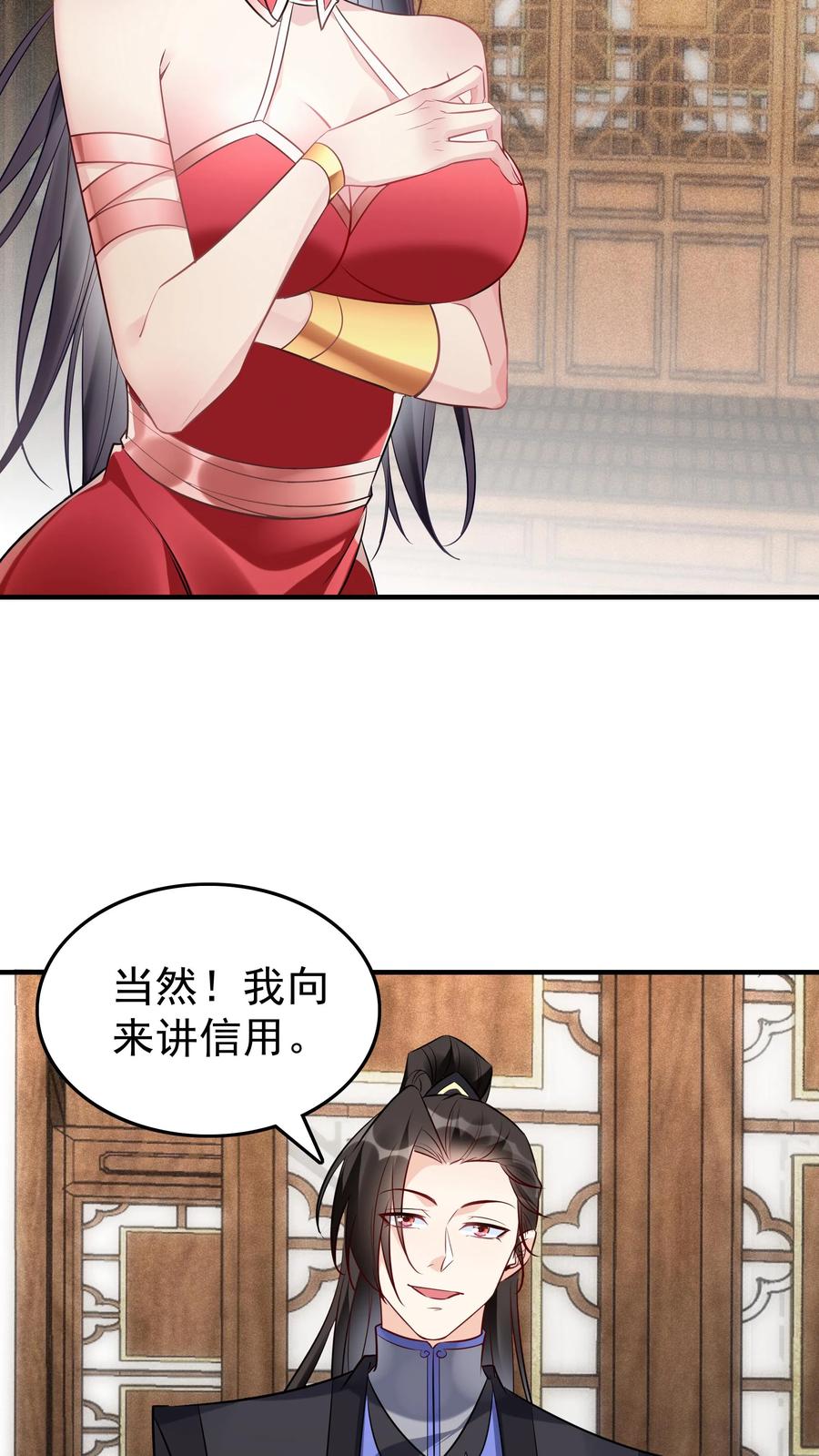 这个反派有点良心，但是不多！ 第102话 林芯儿退婚 第6页
