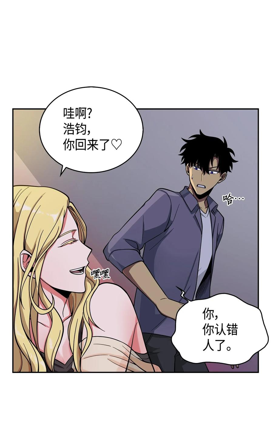 《我独自盗墓》102 解锁新技能 第11页