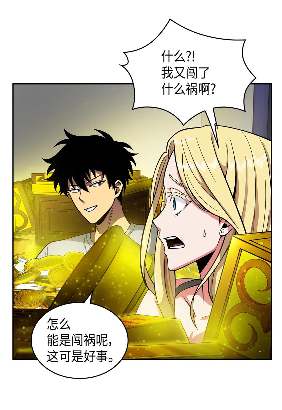 《我独自盗墓》102 解锁新技能 第59页