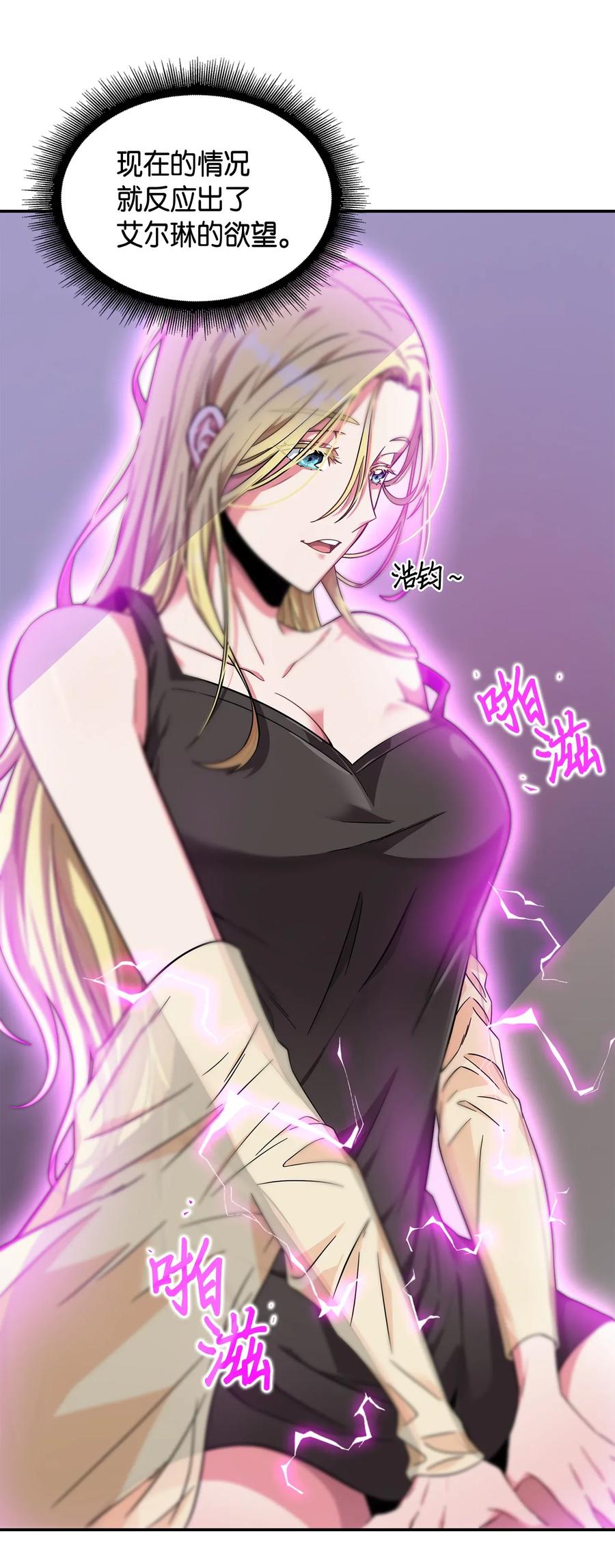 《我独自盗墓》102 解锁新技能 第28页