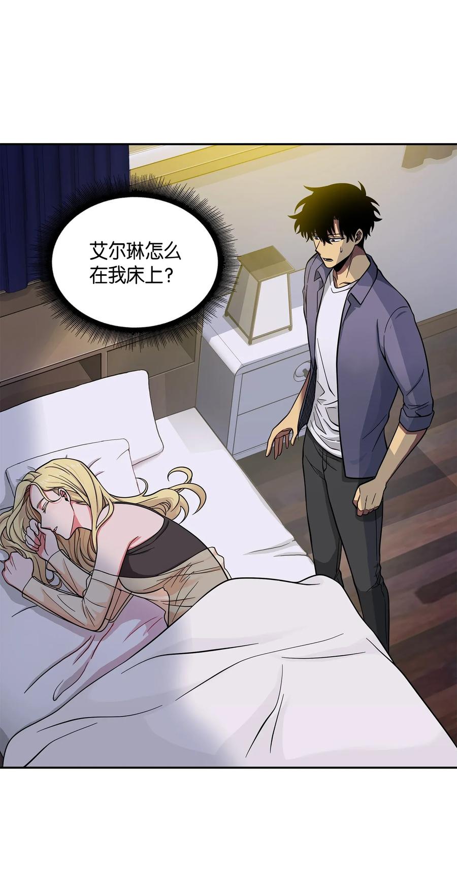 《我独自盗墓》102 解锁新技能 第3页