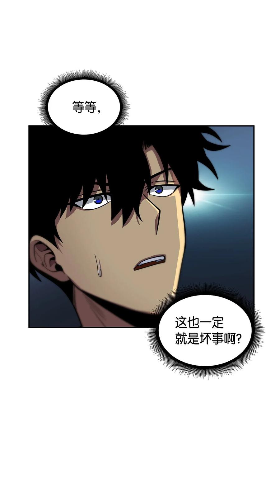 《我独自盗墓》102 解锁新技能 第26页