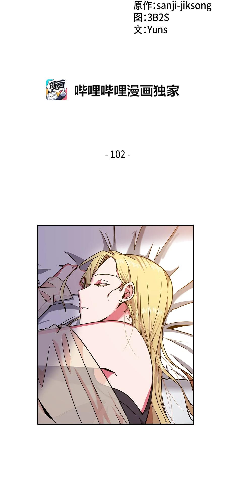 《我独自盗墓》102 解锁新技能 第2页