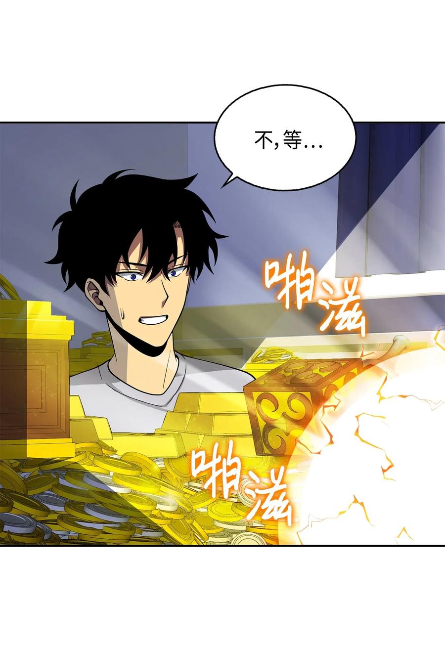 《我独自盗墓》102 解锁新技能 第63页