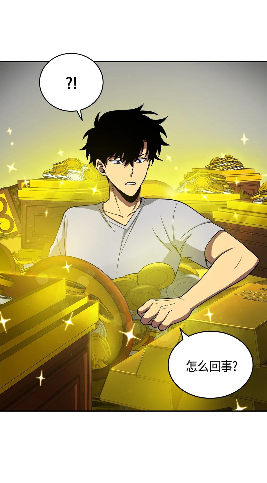 《我独自盗墓》102 解锁新技能 第43页