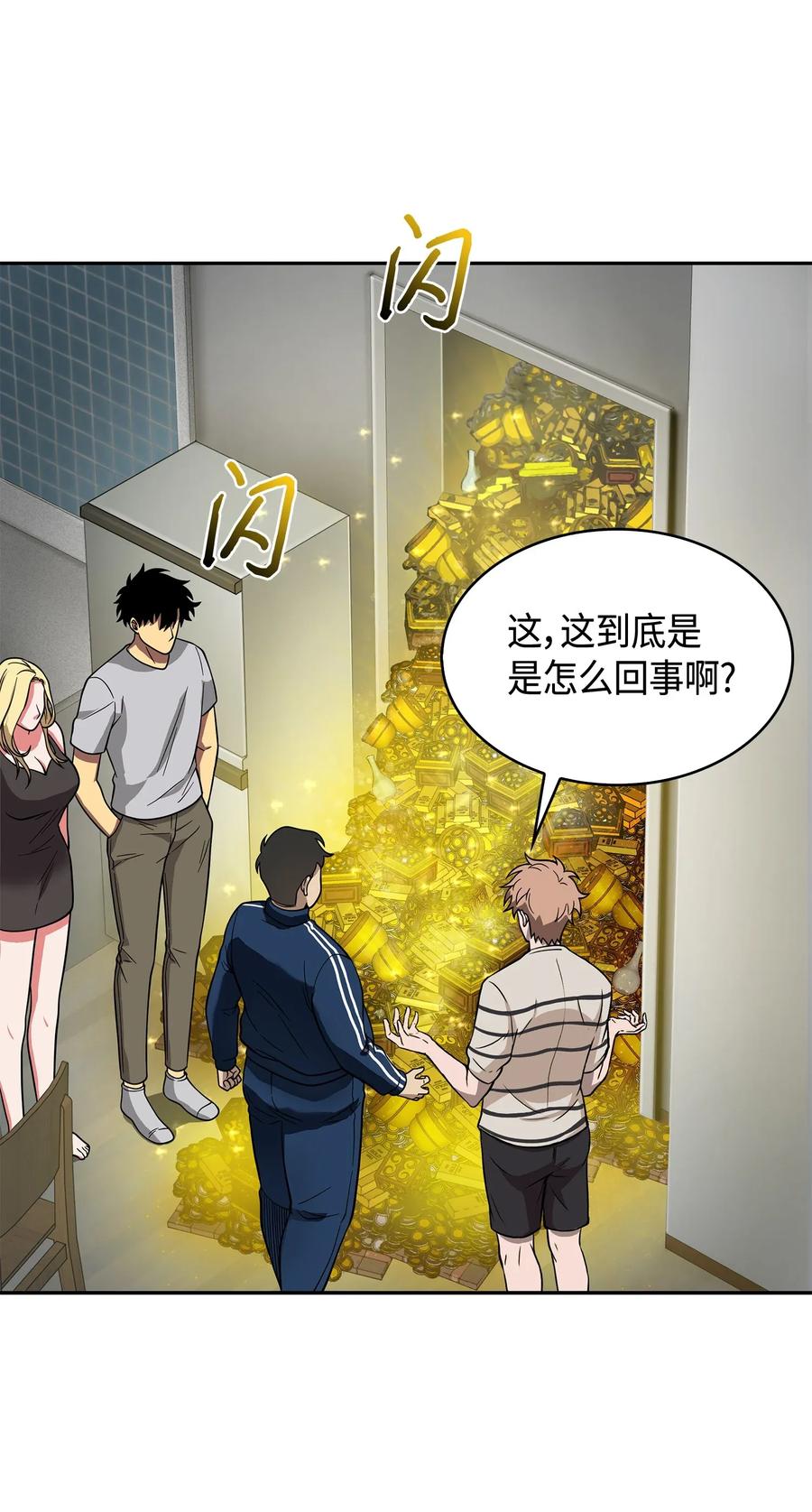 《我独自盗墓》102 解锁新技能 第68页