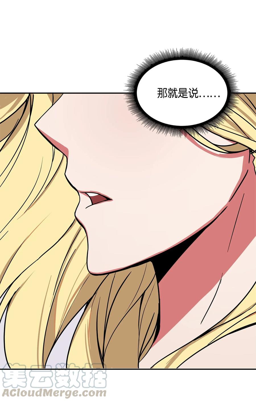 《我独自盗墓》102 解锁新技能 第5页