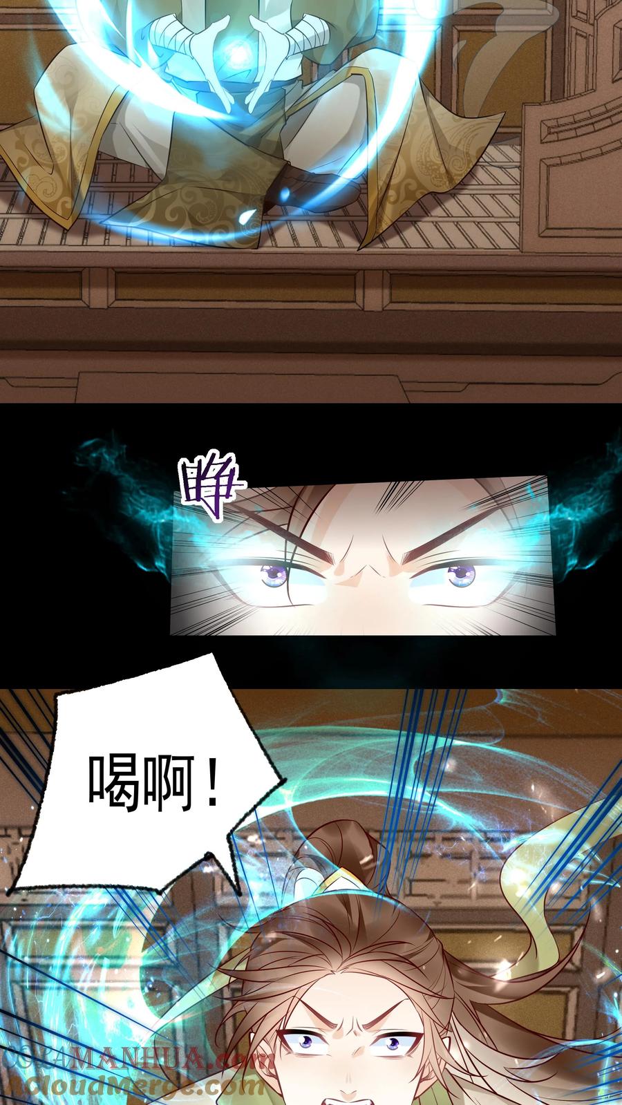 这个反派有点良心，但是不多！ 第102话 林芯儿退婚 第13页