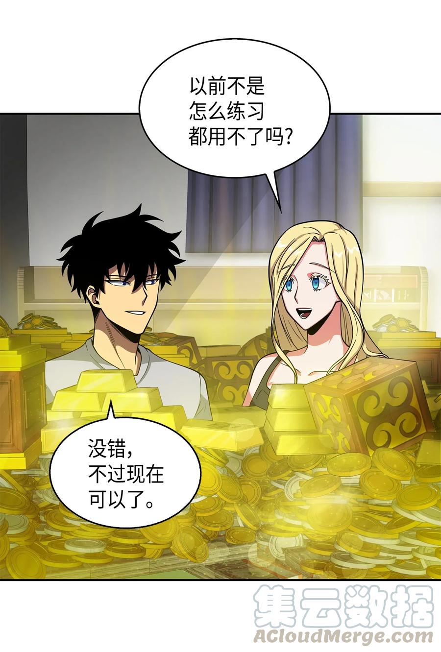 《我独自盗墓》102 解锁新技能 第61页