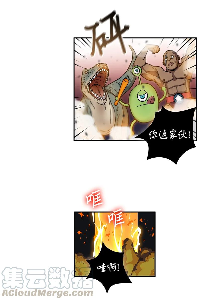 《我独自盗墓》103 意外之财 第61页