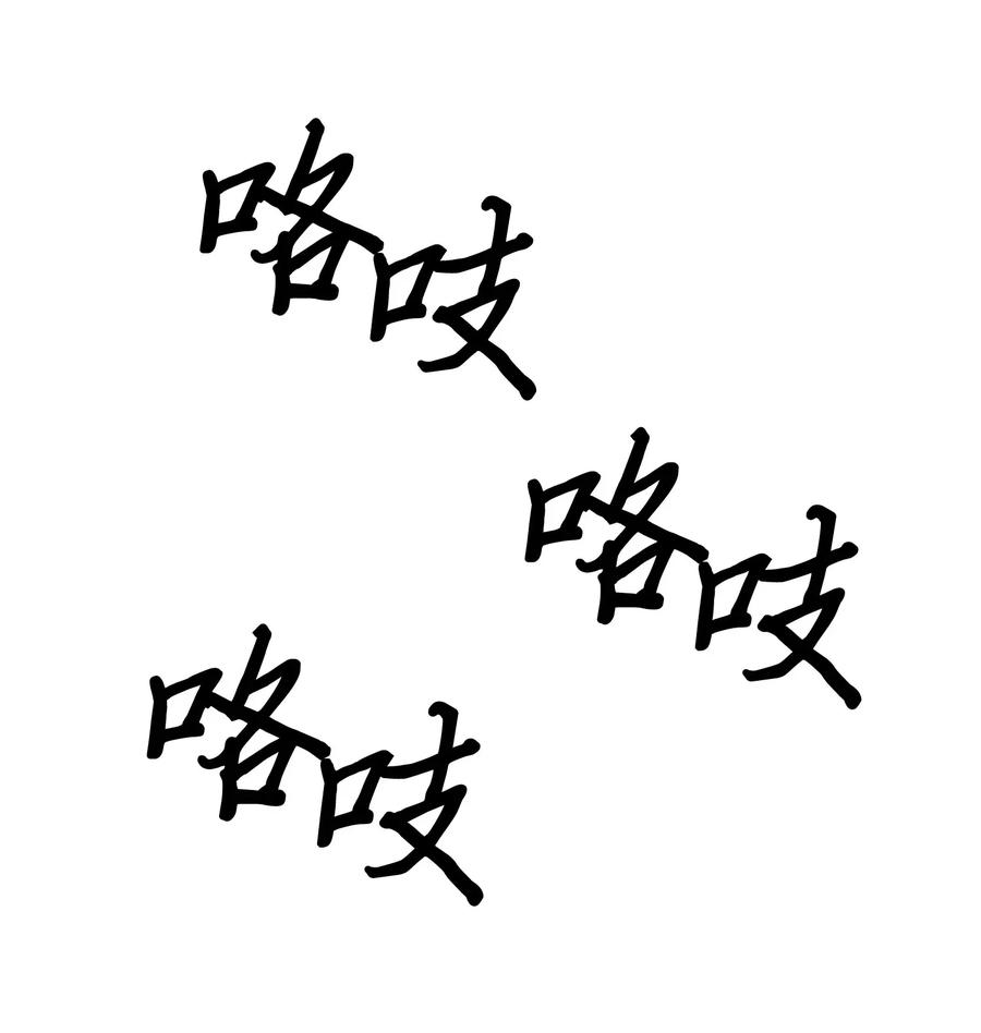 《我独自盗墓》103 意外之财 第16页