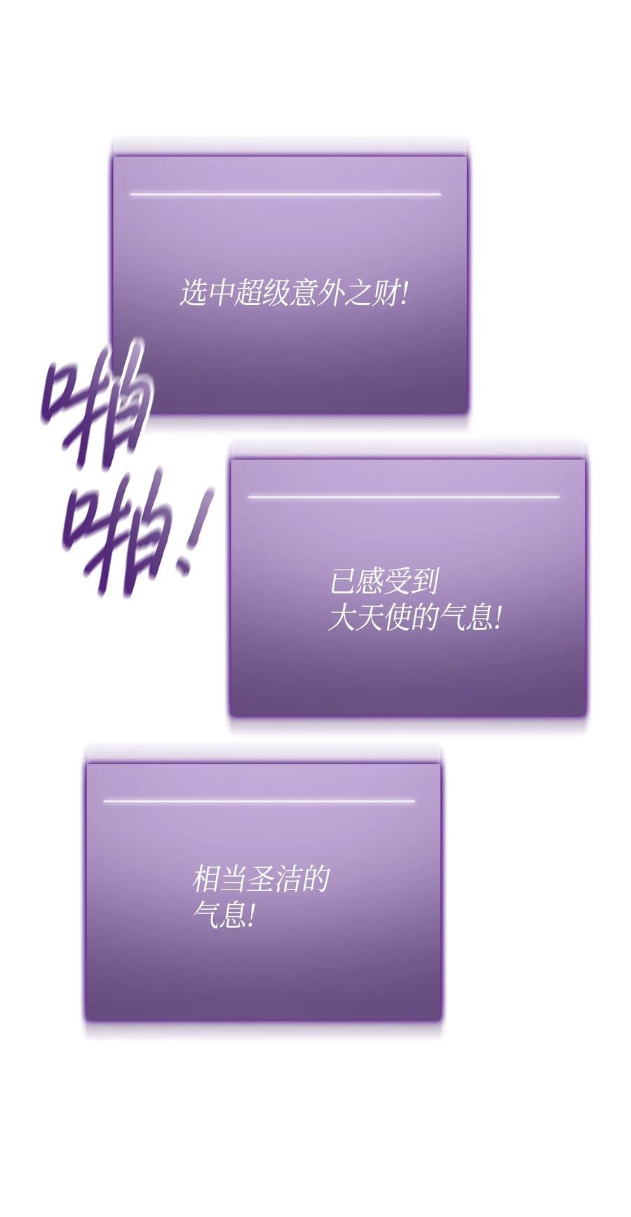 《我独自盗墓》103 意外之财 第20页