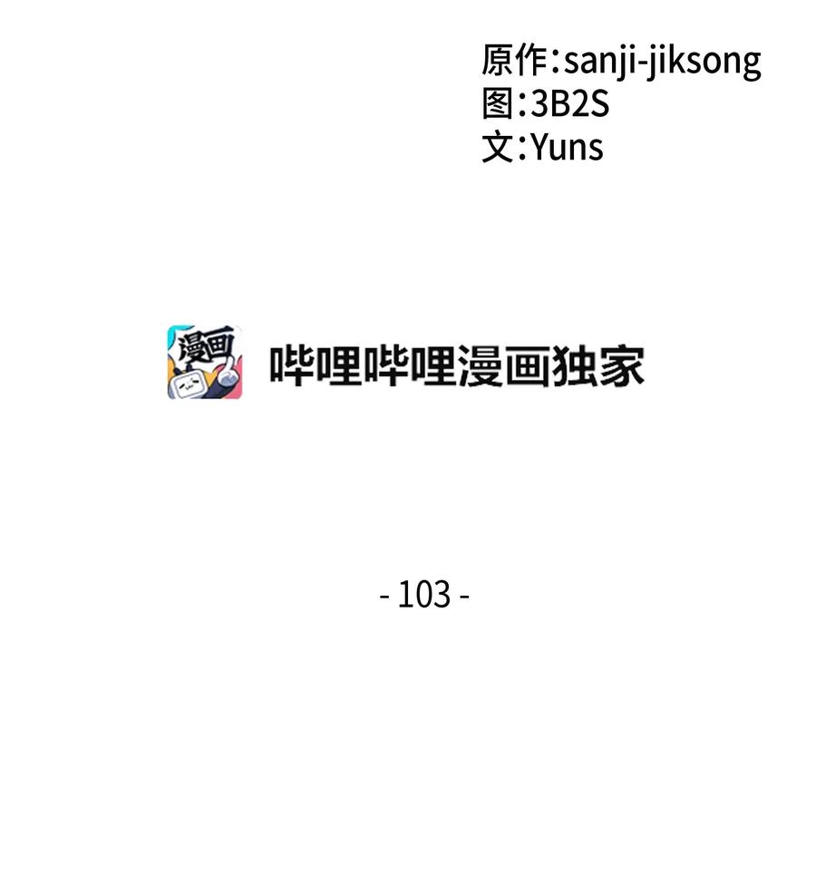 《我独自盗墓》103 意外之财 第2页