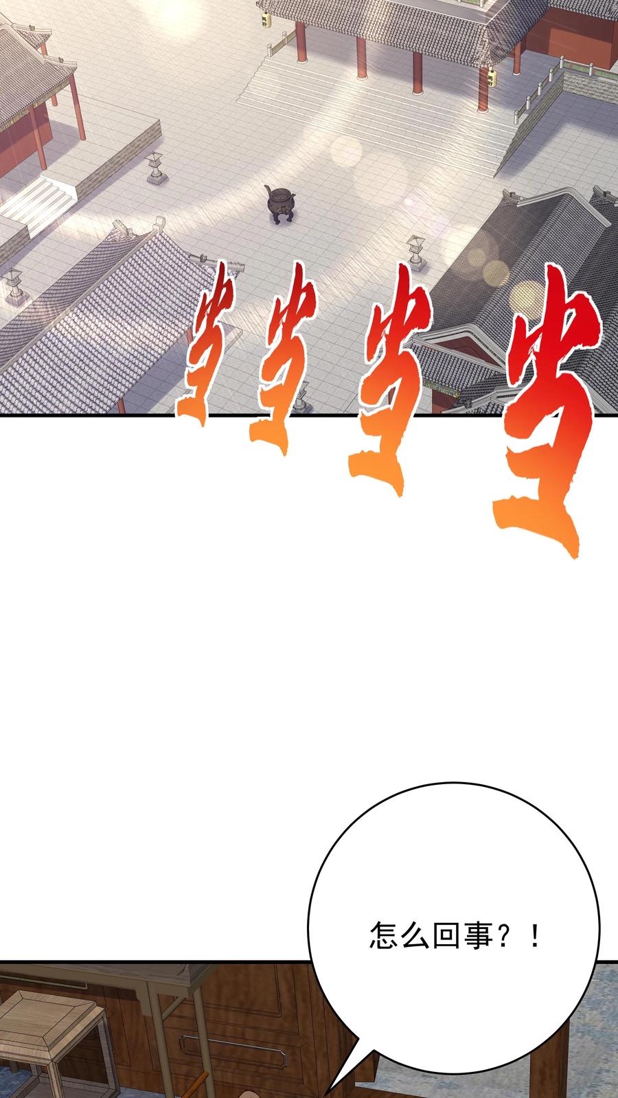 这个反派有点良心，但是不多！ 第103话 求和失败 第14页