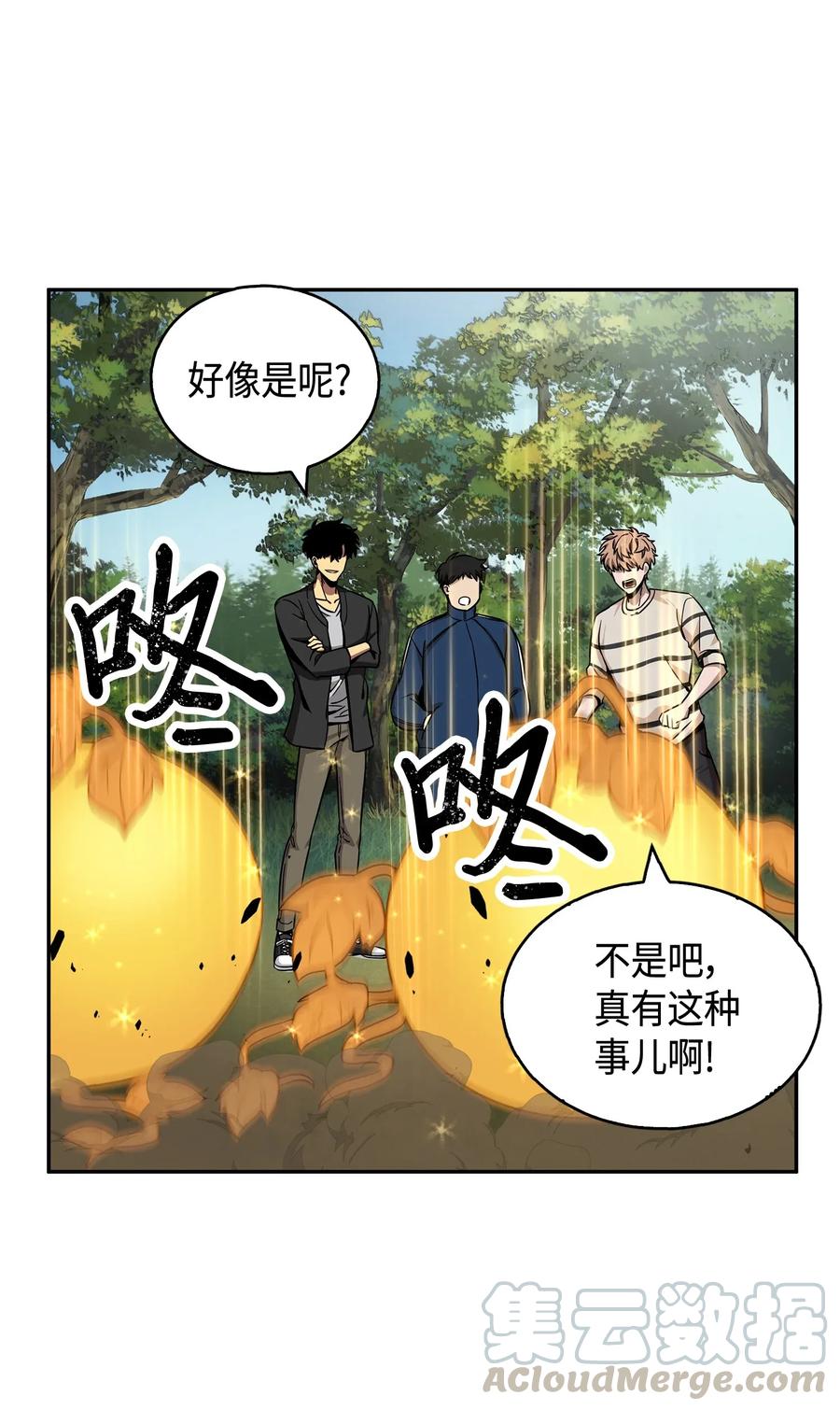 《我独自盗墓》103 意外之财 第13页