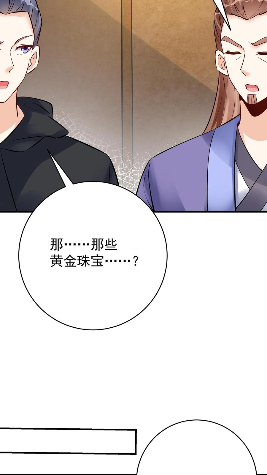 这个反派有点良心，但是不多！ 第103话 求和失败 第26页