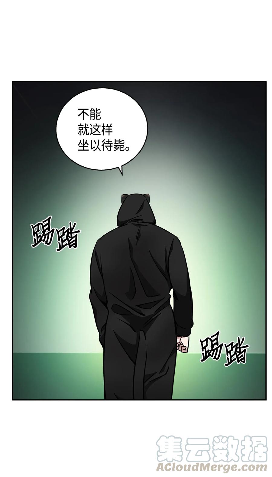 《我独自盗墓》103 意外之财 第77页