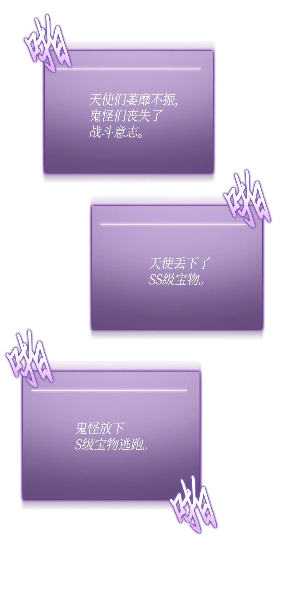 《我独自盗墓》103 意外之财 第52页